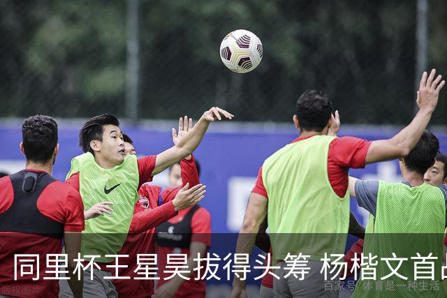 同里杯王星昊拔得头筹 杨楷文首战“天元”致敬